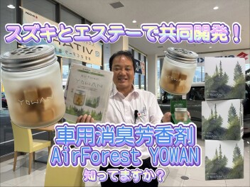 車内が爽やかな森の空気に！YOWANおすすめです♡